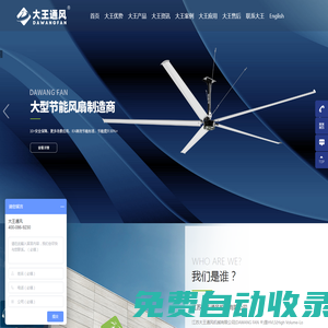 江蘇大王通風機械有限公司_大吊扇_節能工業風扇_大型工業風扇