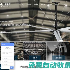 工業風扇_工業大風扇_工業大吊扇_大型工業節能吊扇-江蘇大王通風機械有限公司