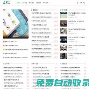 野名汽車網 - 汽車世界的前沿觀察