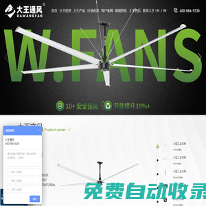 工業(yè)吊扇_大型工業(yè)風(fēng)扇_節(jié)能工業(yè)大風(fēng)扇廠家-江蘇大王通風(fēng)機(jī)械有限公司