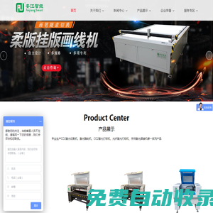 激光切割機(jī)-激光打標(biāo)機(jī)-紫外激光打標(biāo)機(jī)-手持激光焊接機(jī)-絲桿激光切割機(jī)-柔版掛版機(jī)-激光清洗機(jī)-合肥安江智能