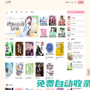 書耽-女性網絡文學原創基地