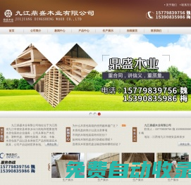 江西木托盤|江西木托盤廠家|九江鼎盛木業有限公司