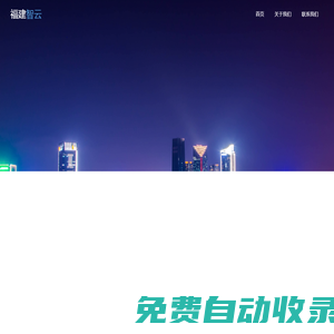 福建智云融資擔(dān)保有限責(zé)任公司