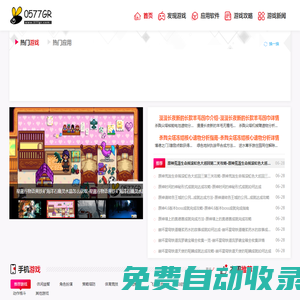 最新游戲專題-熱門游戲攻略-免費游戲-0577GR