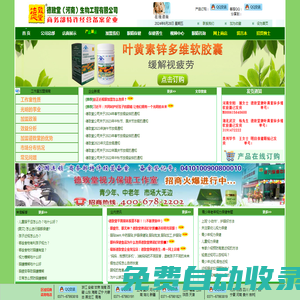 德致堂（河南）生物工程有限公司/視力保健/視力健康中心連鎖加盟品牌-眼貼OEM貼牌，眼貼代加工，眼貼招商代理