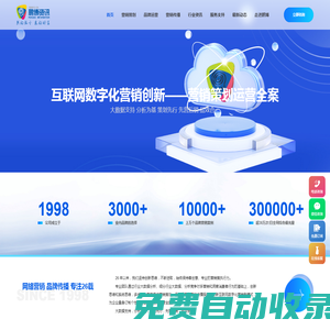 佛山網絡營銷策劃_品牌運營推廣_網絡整合營銷傳播公司-鵬博資訊官網