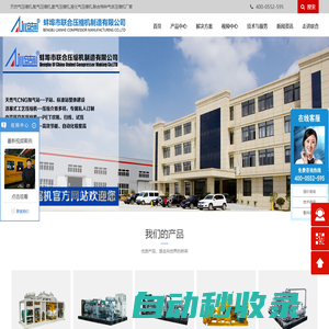 蚌埠市聯合壓縮機制造有限公司