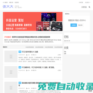 張大大-專注哈爾濱自媒體_抖音視頻營銷_企業(yè)品牌策劃_電子商務(wù)