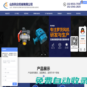 雙螺桿鼓風(fēng)機(jī),羅茨鼓風(fēng)機(jī)  空氣懸浮風(fēng)機(jī),雙螺桿氣刀風(fēng)機(jī)_山東利眾機(jī)械有限公司