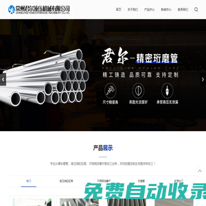 活塞桿-珩磨管-常州君爾液壓機械有限公司
