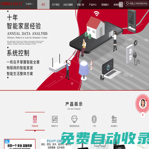 安馨智能可視門禁門鈴-遠程家用指紋門鈴別墅門鈴-無線wifi門鈴對講叮咚門鈴-深圳市安馨智能電子科技有限公司