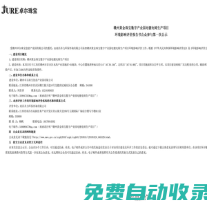 安徽省鳳陽縣科瑞工業(yè)設(shè)備有限公司
