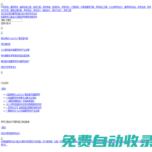 重慶吸音板_重慶隔音板_吸音板廠家_吸音軟包廠家_聚砂板_AGG聚砂無縫吸聲系統(tǒng)_玻纖板_吸聲砂漿_布藝吸聲板_agg透聲涂料_吸聲涂料_影院專用吸音板_重慶明雅佳聲學科技有限公司