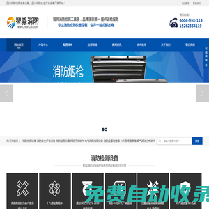 四川消防檢測(cè)設(shè)備_四川消防檢測(cè)儀器_四川消防安全評(píng)估軟件_四川消防檢測(cè)工具箱_四川消防設(shè)施維護(hù)保養(yǎng)檢測(cè)設(shè)備_四川住建部消防檢測(cè)設(shè)備-