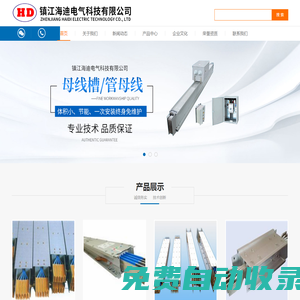 鎮(zhèn)江海迪電氣科技有限公司