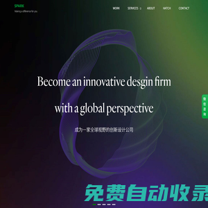 杭州斯帕克工業(yè)設(shè)計有限公司