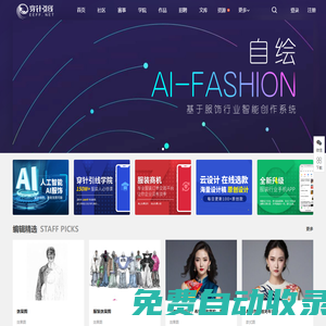 服裝設(shè)計(jì)-服裝行業(yè)學(xué)習(xí)交流平臺(tái) - 穿針引線網(wǎng)