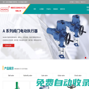 梅索尼蘭流體技術(shù)（江蘇）有限公司-梅索尼蘭閥門,梅索尼蘭蝶閥,美國(guó)梅索尼蘭調(diào)節(jié)閥|控制閥