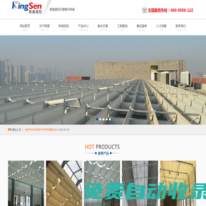 西安君盛遮陽技術有限公司為您提供電動窗簾,智能遮陽產品:電動卷簾,百葉簾,手動卷簾,電動百葉,遮陽天棚,玻璃百葉,天蓬,電動開合簾,舞臺幕,遮陽板,fss天棚簾,fts天棚簾,fcs天棚簾