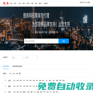 房產網(wǎng)_新房/二手房/租房_買房賣房大平臺-搜房網(wǎng)