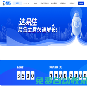 豐潤(rùn)達(dá)數(shù)字科技