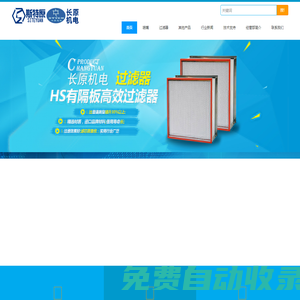 高效過濾器_中初效過濾器_霧化噴嘴噴頭生產(chǎn)廠家【德國工藝】