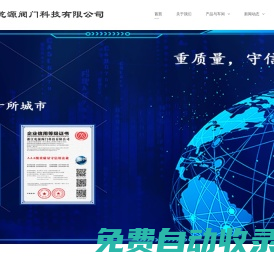 浙江乾源閥門科技有限公司-鍛鋼閥門