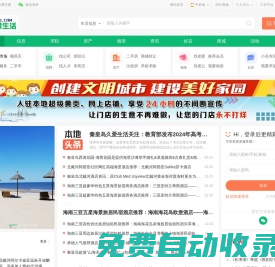 秦皇島久愛生活網(wǎng)—秦皇島同城生活_秦皇島房產(chǎn)租售_秦皇島招聘求職_秦皇島交友相親_秦皇島旅游酒店_新聞信息_熱門活動