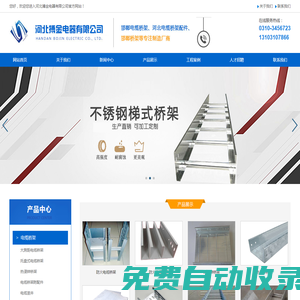 邯鄲電纜橋架廠(chǎng)-邢臺(tái)電纜橋架-河北搏金電器有限公司