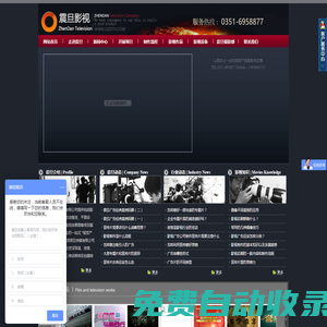 太原宣傳片拍攝制作,太原廣告片制作設(shè)計,微電影短視頻拍攝代運營,太原三維動畫制作公司,太原航拍航測公司,直播帶貨配音公司,太原品牌設(shè)計策劃-山西震旦傳媒影視文化公司