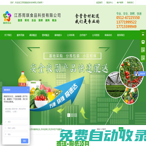 蘇州蔬菜配送-蔬菜生鮮配送-肉類凈菜批發-雨琪食品配送公司
