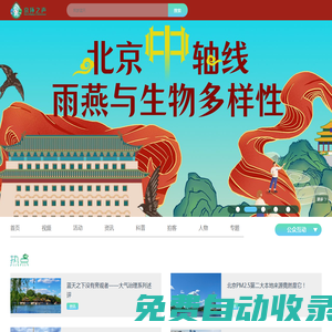 京環之聲