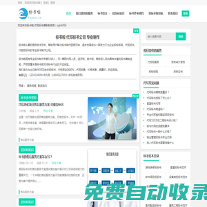 標書代寫_代做投標書公司_專業(yè)標書制作_招投標知識文庫-標書啦