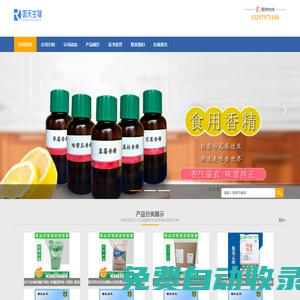 食品級菊粉廠家直銷,乳清蛋白粉供應(yīng)商,食品級乳糖廠家,維生素c廠家價格,甘露糖醇供應(yīng)商-湖北如天生物工程有限公司