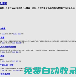 首頁 - 個人學習API博客