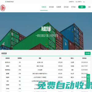 飄運(yùn)寶--合規(guī)物流財(cái)稅?ài)`行者【晟洲官網(wǎng)】