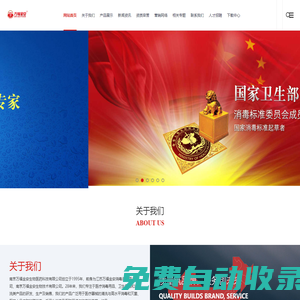 南京萬福金安生物醫(yī)藥科技有限公司專業(yè)研發(fā)、生產(chǎn)和銷售消毒劑、保健品、生物制品和精細(xì)化工產(chǎn)品的高科技企業(yè)。