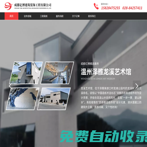 首頁(yè)-成都億博建筑裝飾有限公司