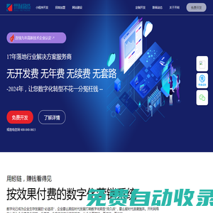 小程序加盟代理-微信小程序開發(fā)-小程序制作—開利網(wǎng)絡(luò)