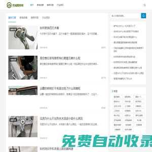 同城維修網(wǎng)_家電故障維修_附近上門維修電話_專業(yè)空調(diào)維修_同城維修網(wǎng)