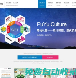 莆嶼廣告集團