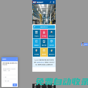 AGV智能倉儲|AGV自動搬運機器人|自動導引運輸車(AGV小車)+智能貨架-南昌艾克威爾機器人有限公司
