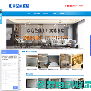 首頁(yè)--成都匯美空間貿(mào)易有限公司