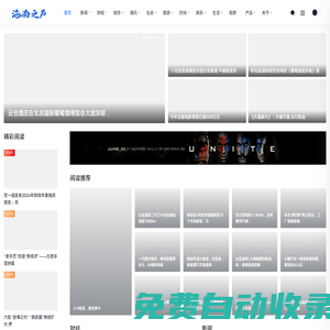海南之聲-海南資訊 海南政策 海南離島免稅 海南企業_海南之聲