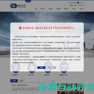 銀信聯(lián)合(北京)投資基金管理有限公司