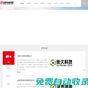 亙泰集團