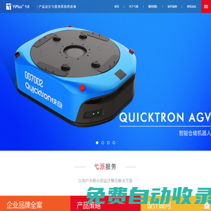 上海知名消費電子工業(yè)設(shè)計-專業(yè)機器人結(jié)構(gòu)外觀設(shè)計-儀器產(chǎn)品創(chuàng)意-充電樁哪家好-創(chuàng)新型醫(yī)療設(shè)備產(chǎn)品-上海弋派創(chuàng)意設(shè)計有限公司