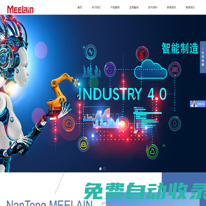 南通美萊工業智能科技有限公司_照明工業