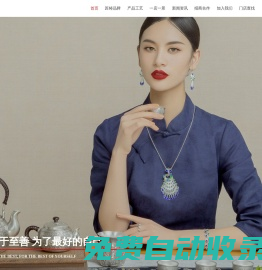 匠鑄-十大傳統工藝銀飾品牌